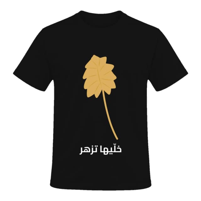 T-shirt — Feuille d’automne · Éclosion